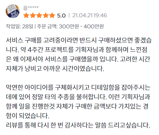 고객 리뷰