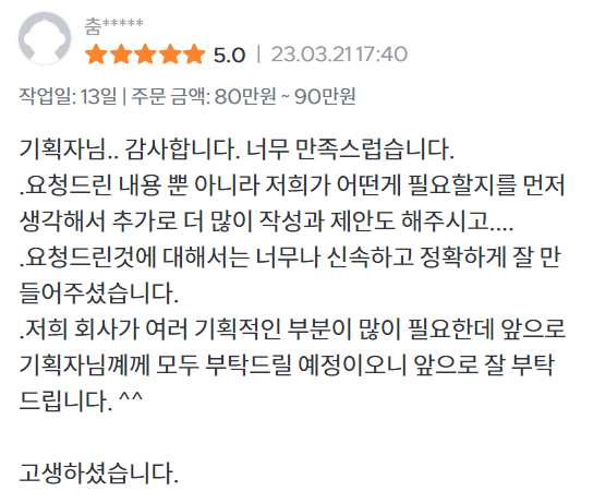 고객 리뷰