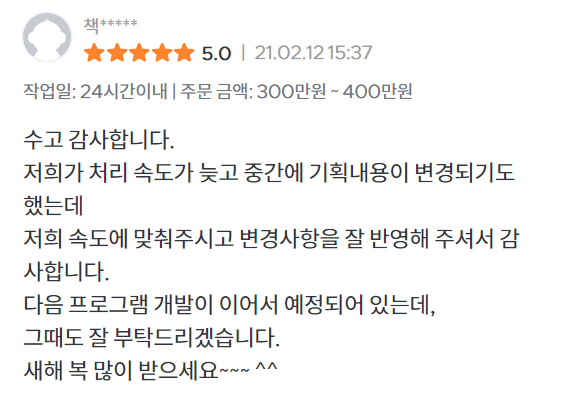 고객 리뷰