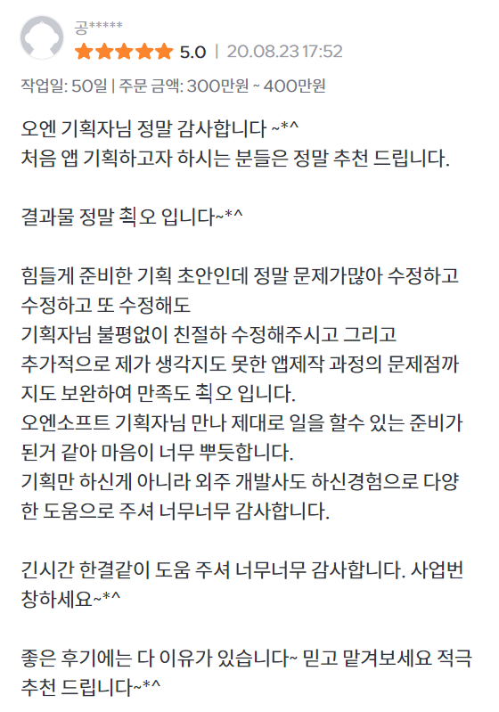 고객 리뷰