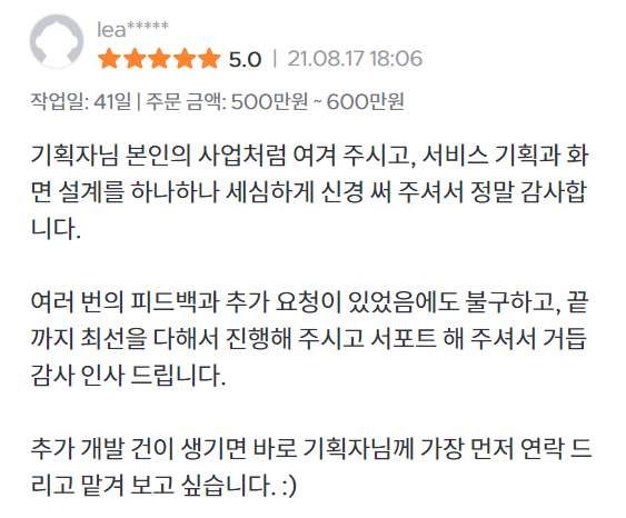 고객 리뷰