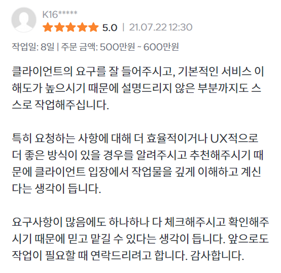 고객 리뷰