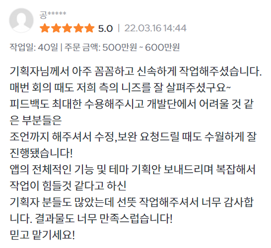 고객 리뷰