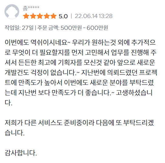 고객 리뷰