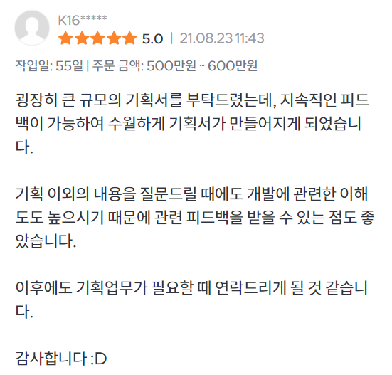 고객 리뷰