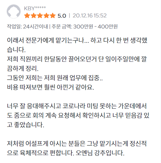 고객 리뷰